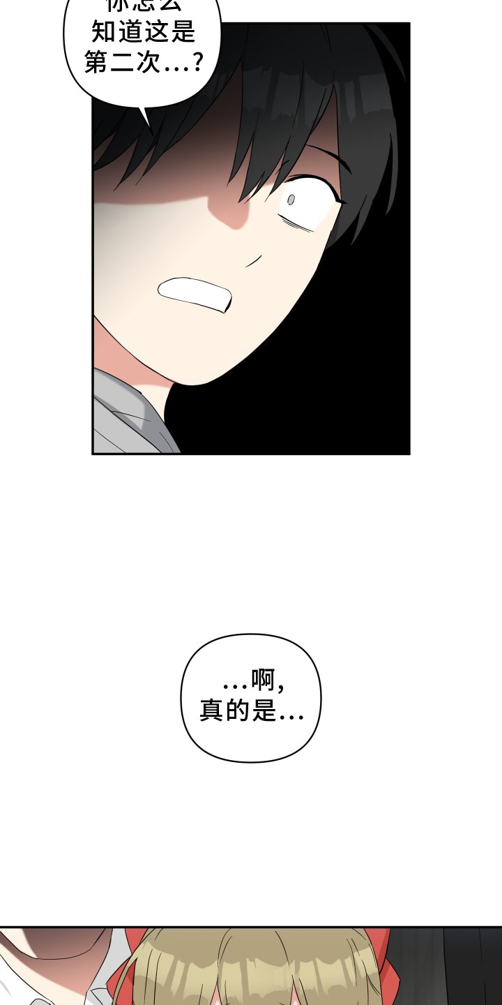第63章：败露