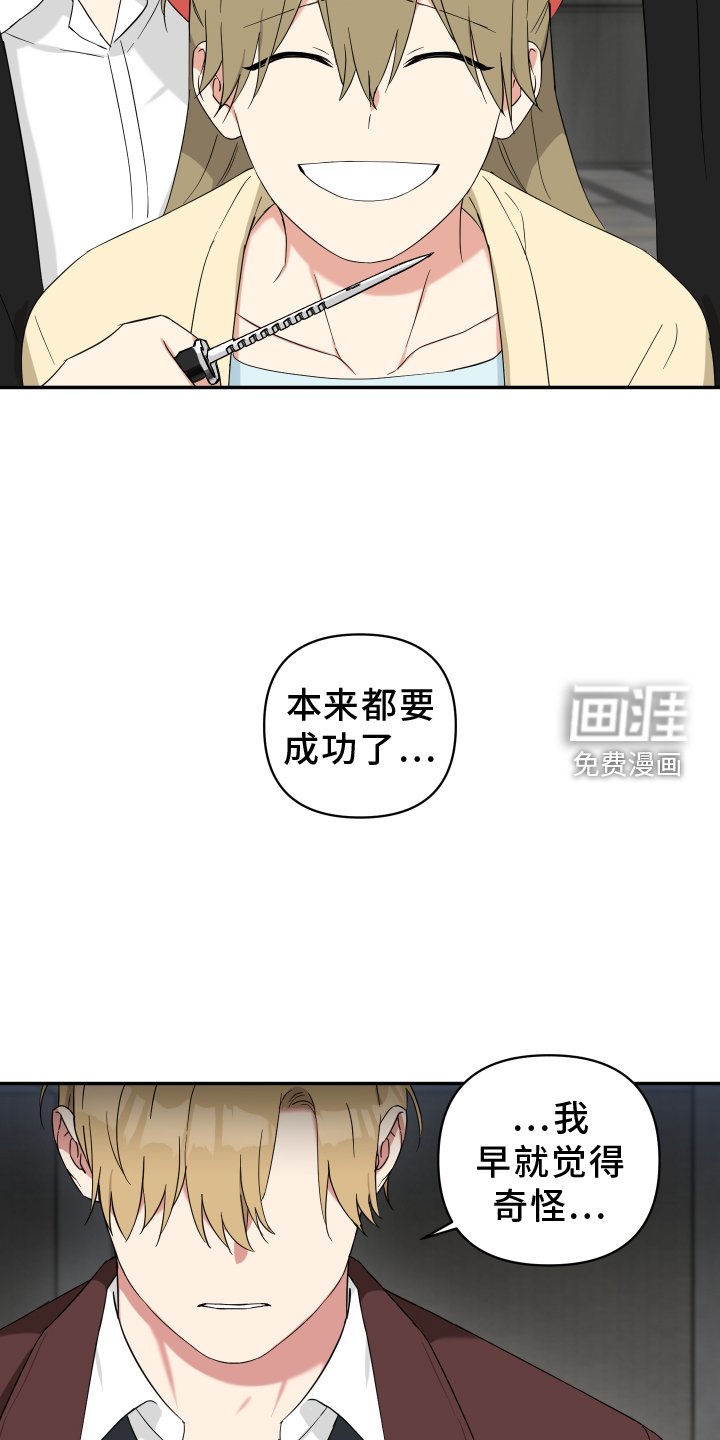 第63章：败露