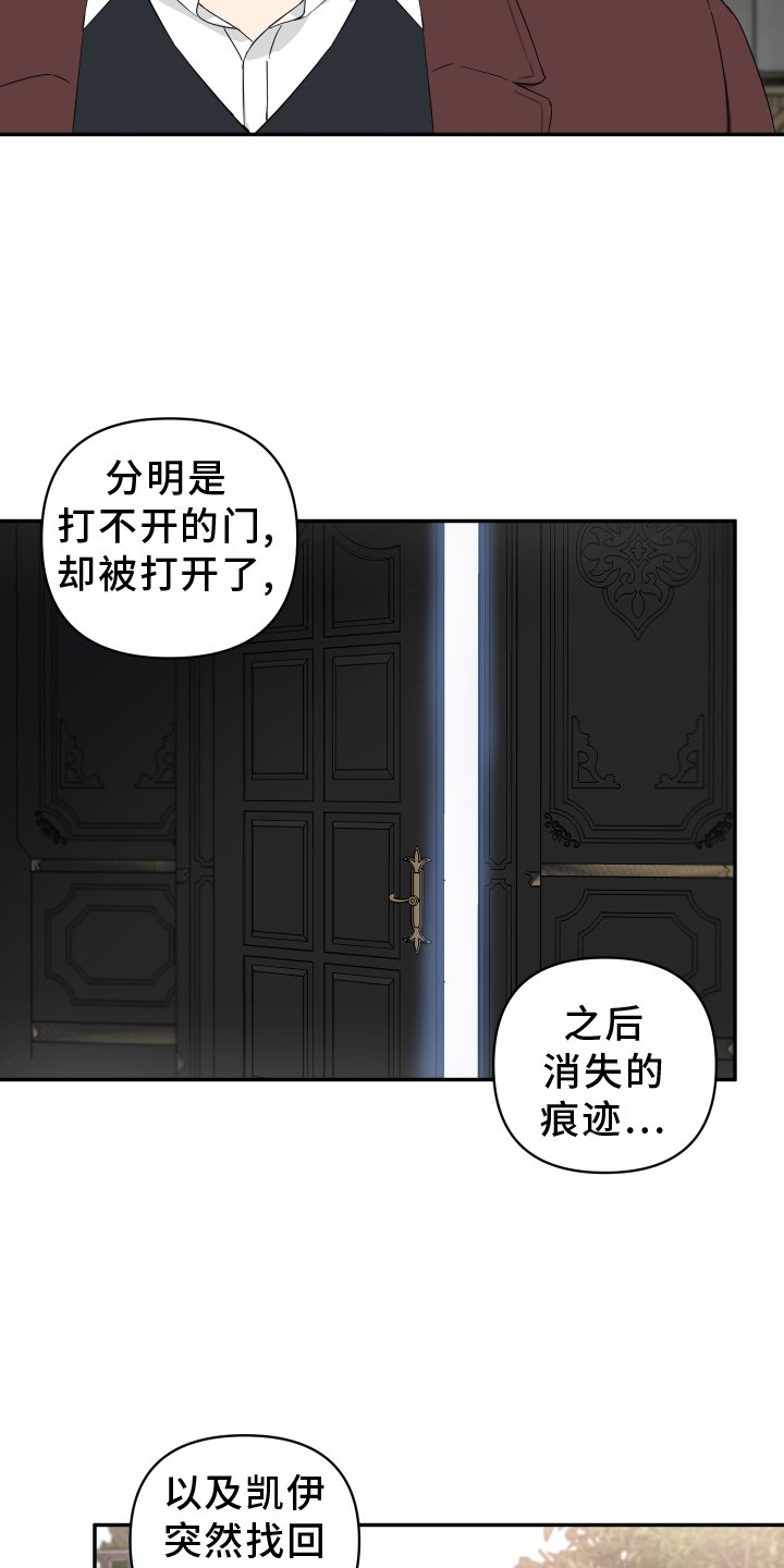 第63章：败露