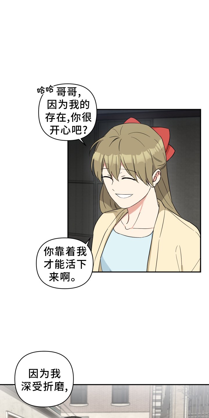 第63章：败露