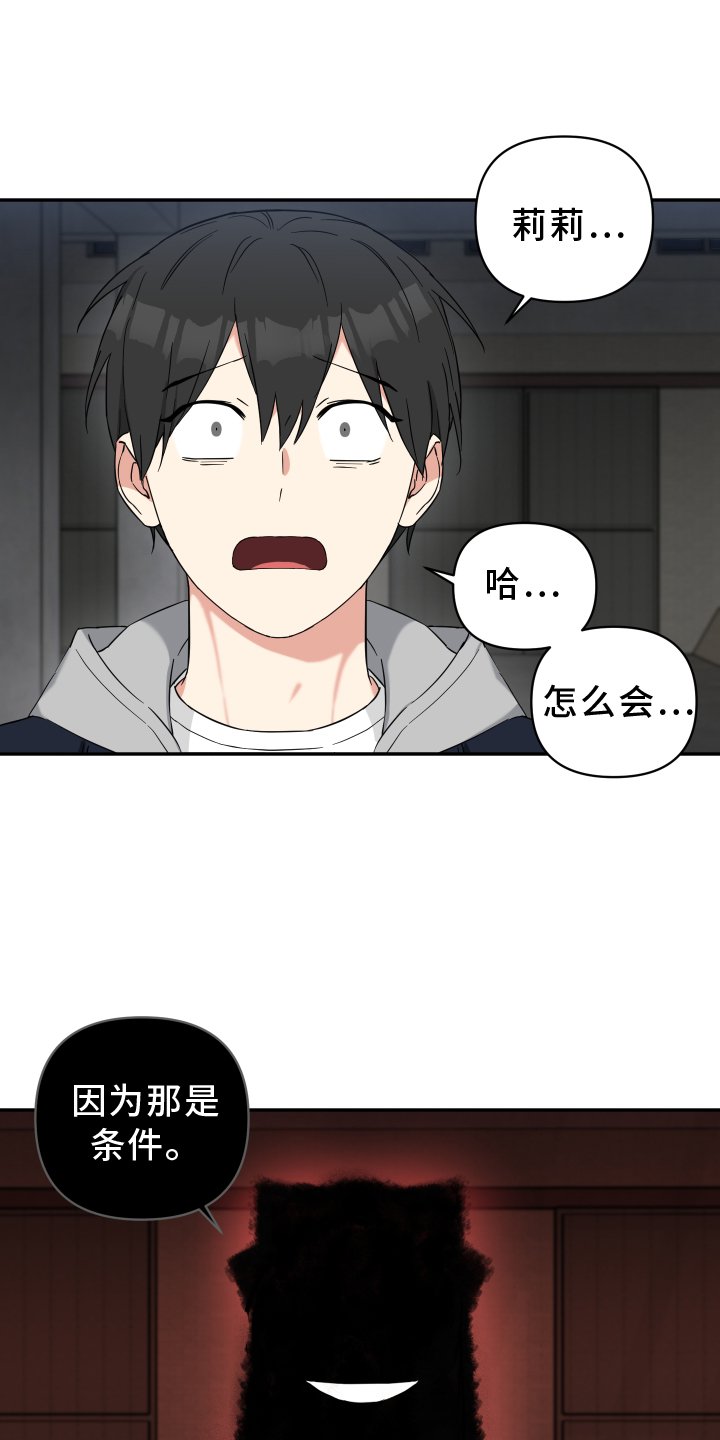第63章：败露