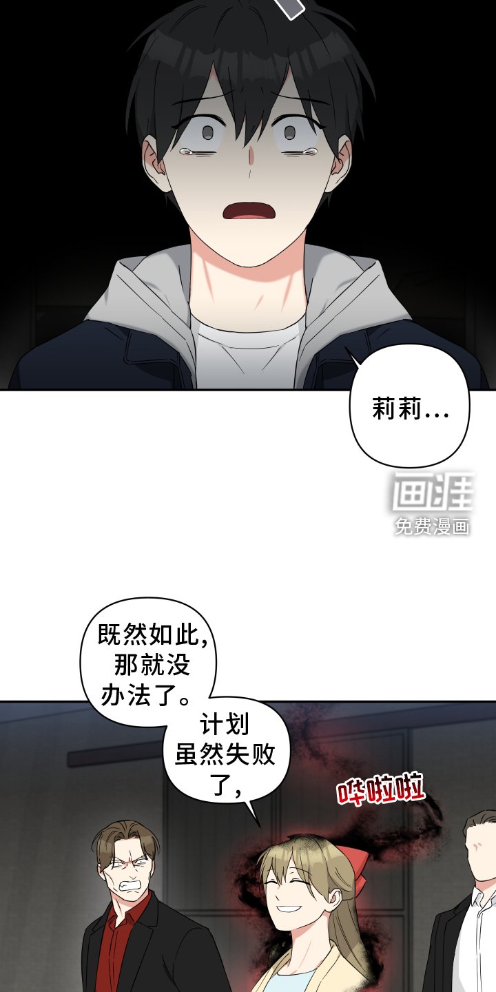 第63章：败露