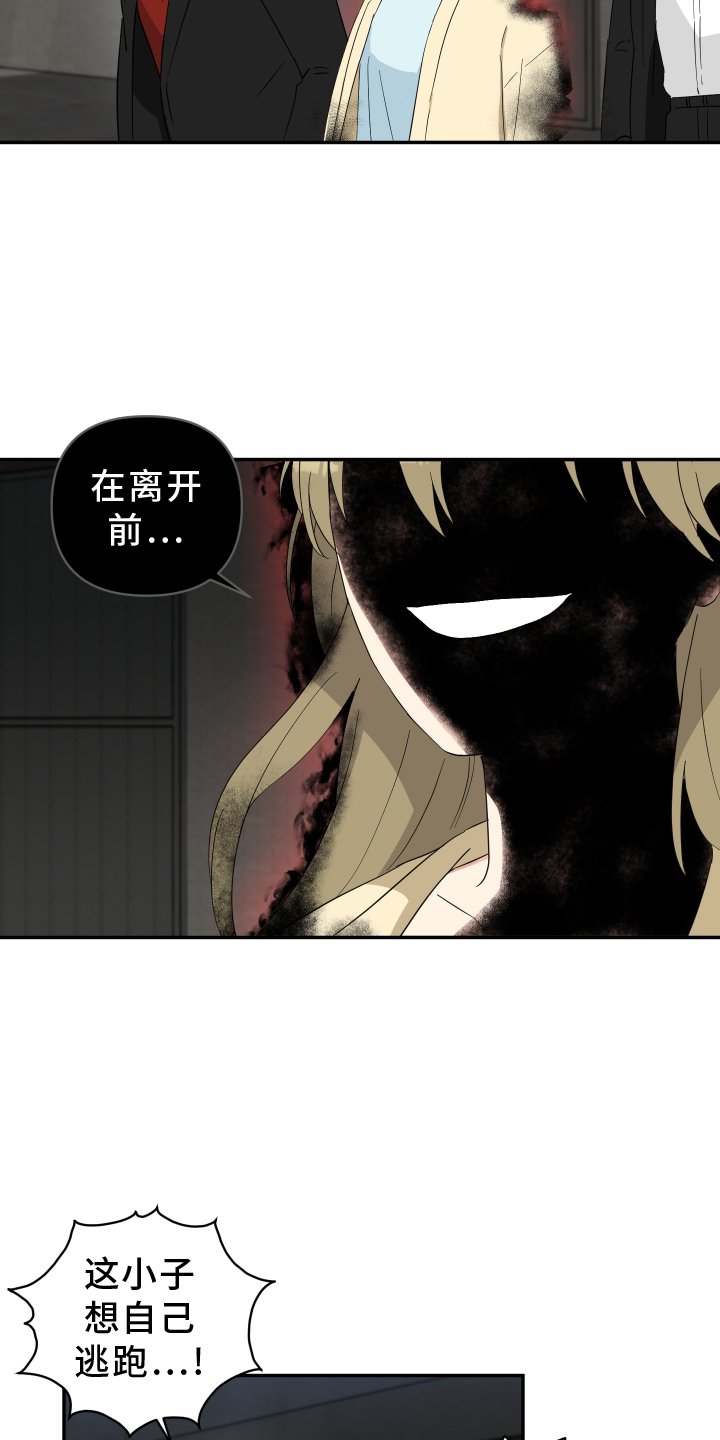 第63章：败露
