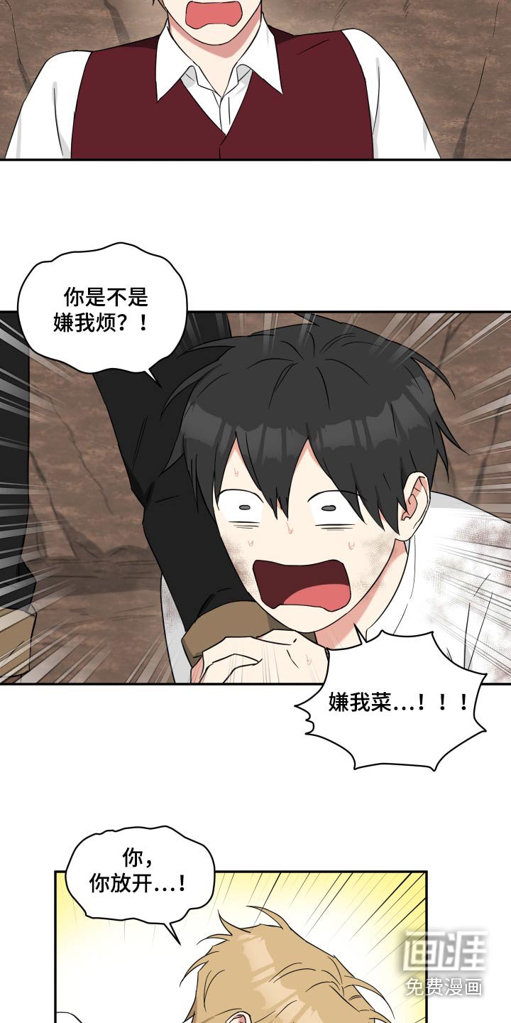 第64章：放开我