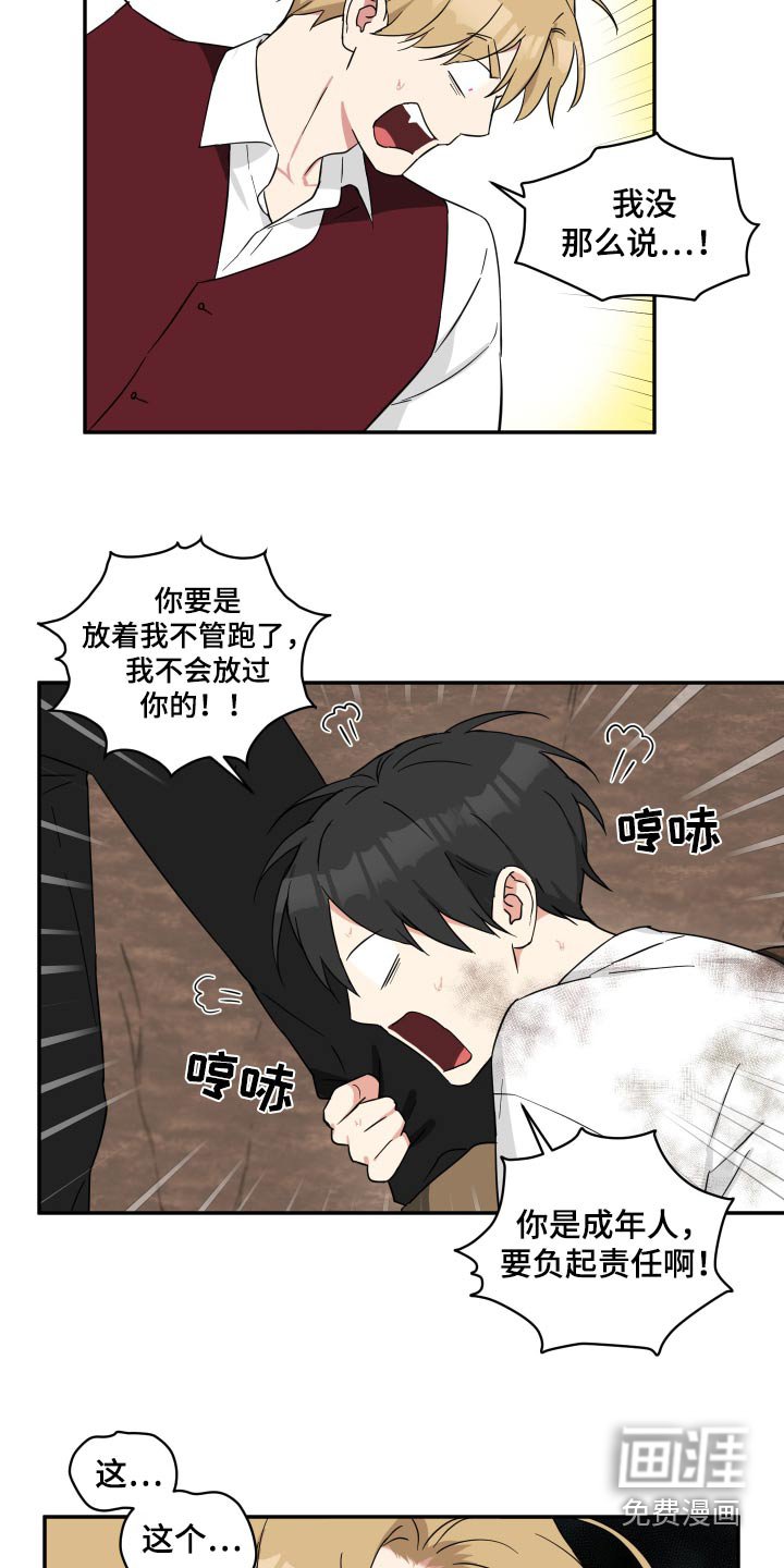 第64章：放开我