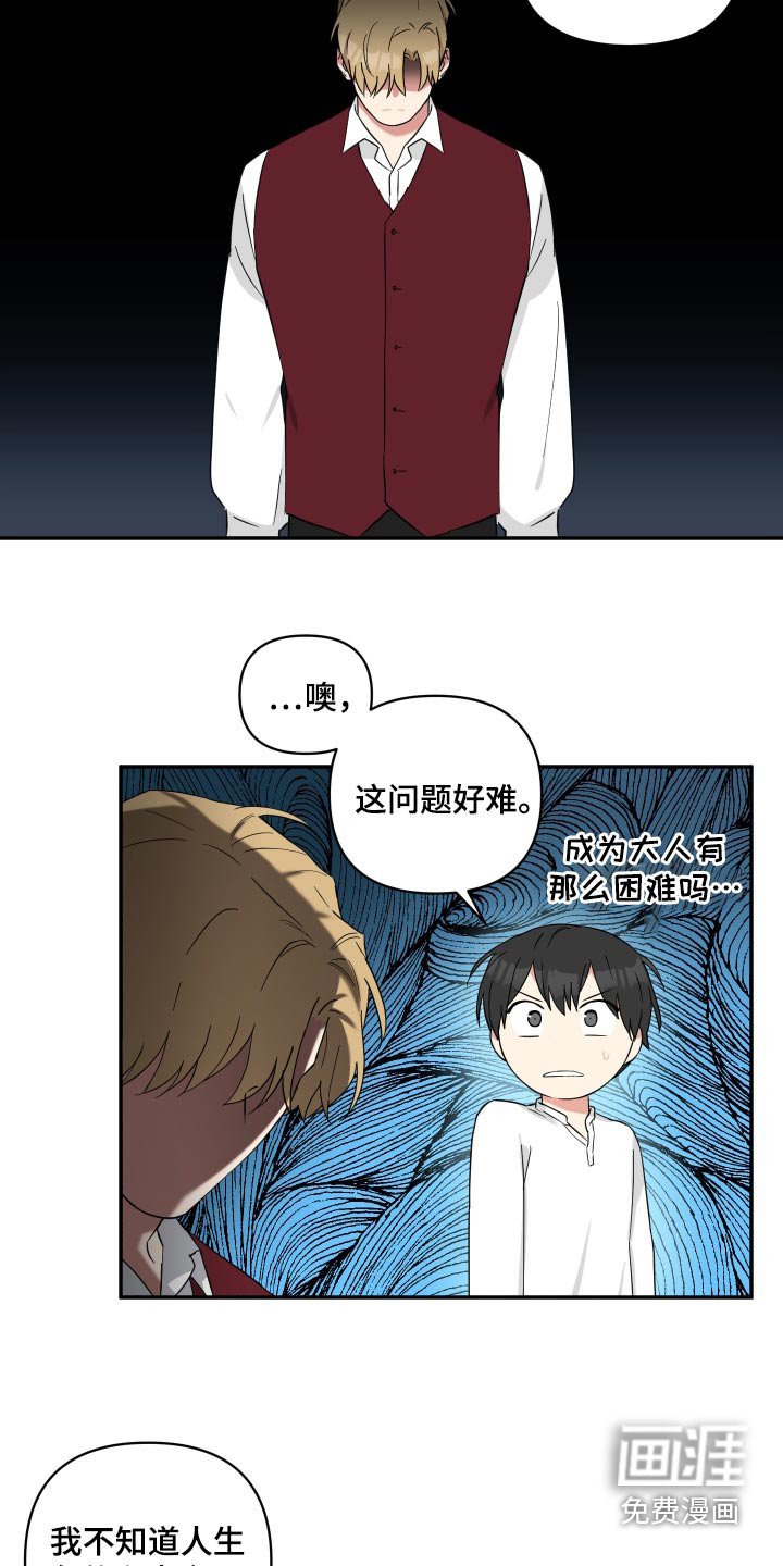 第65章：有你在身边