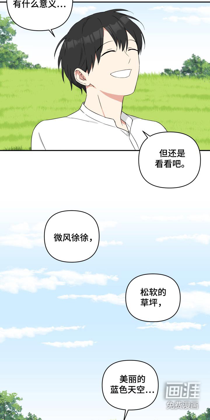 第65章：有你在身边