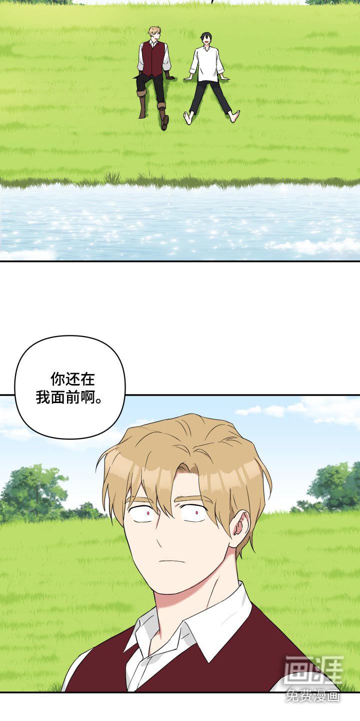 第65章：有你在身边