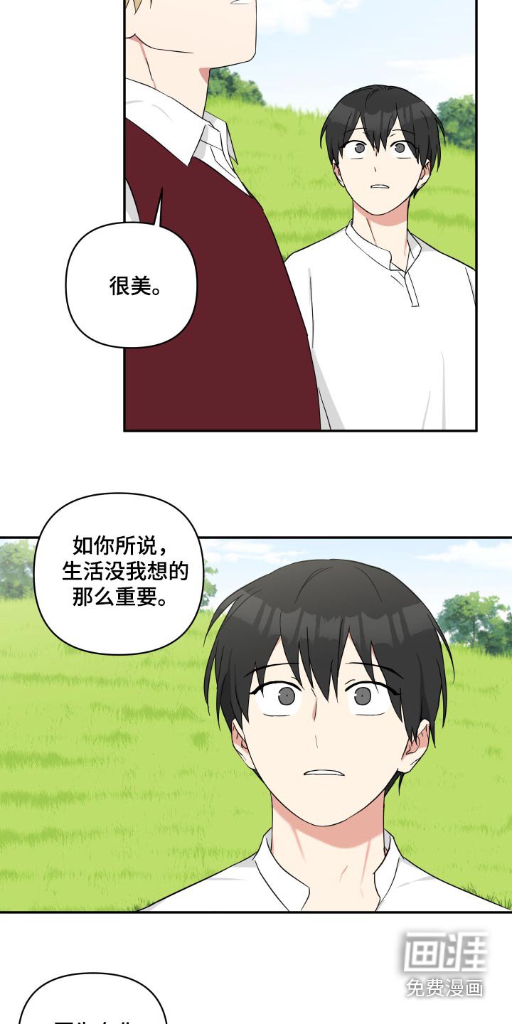 第65章：有你在身边