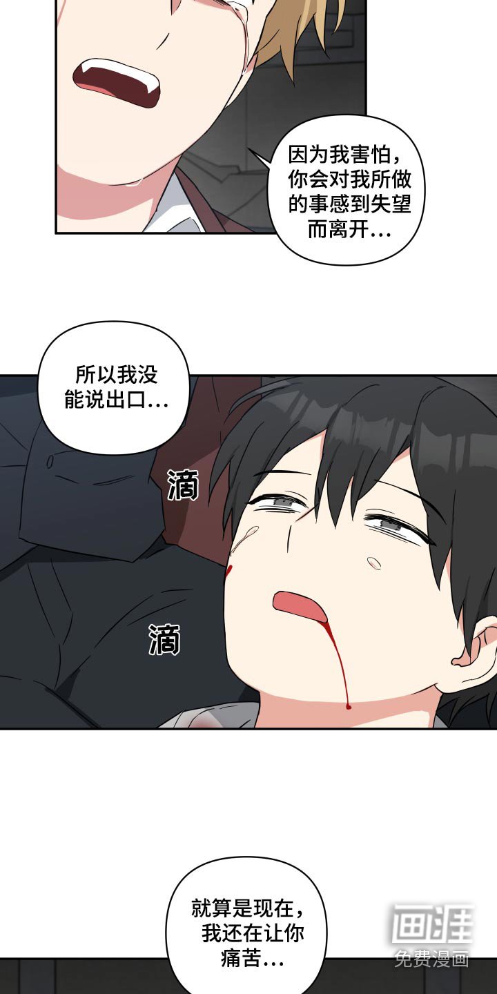 第66章：喜欢你