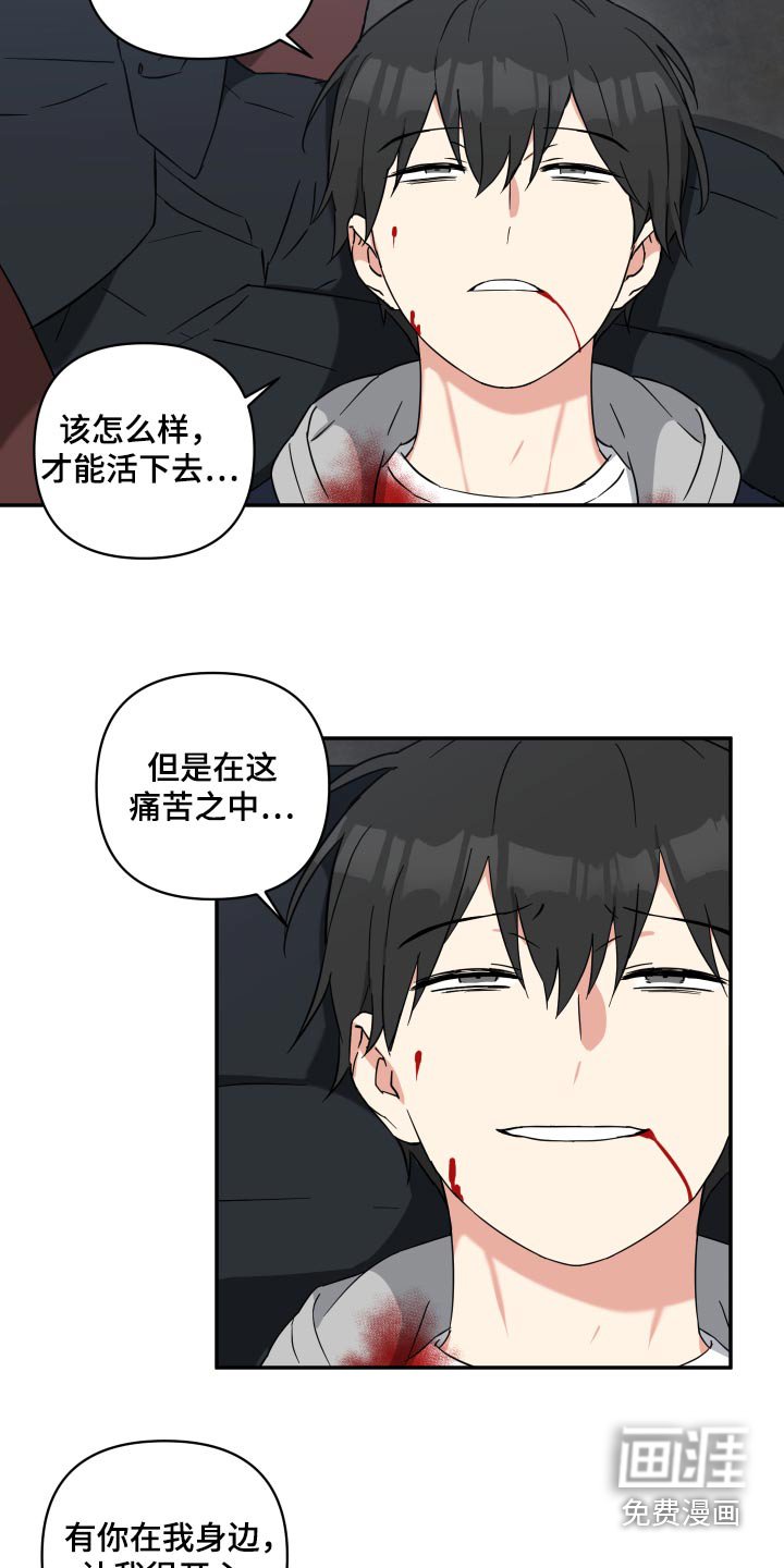 第66章：喜欢你