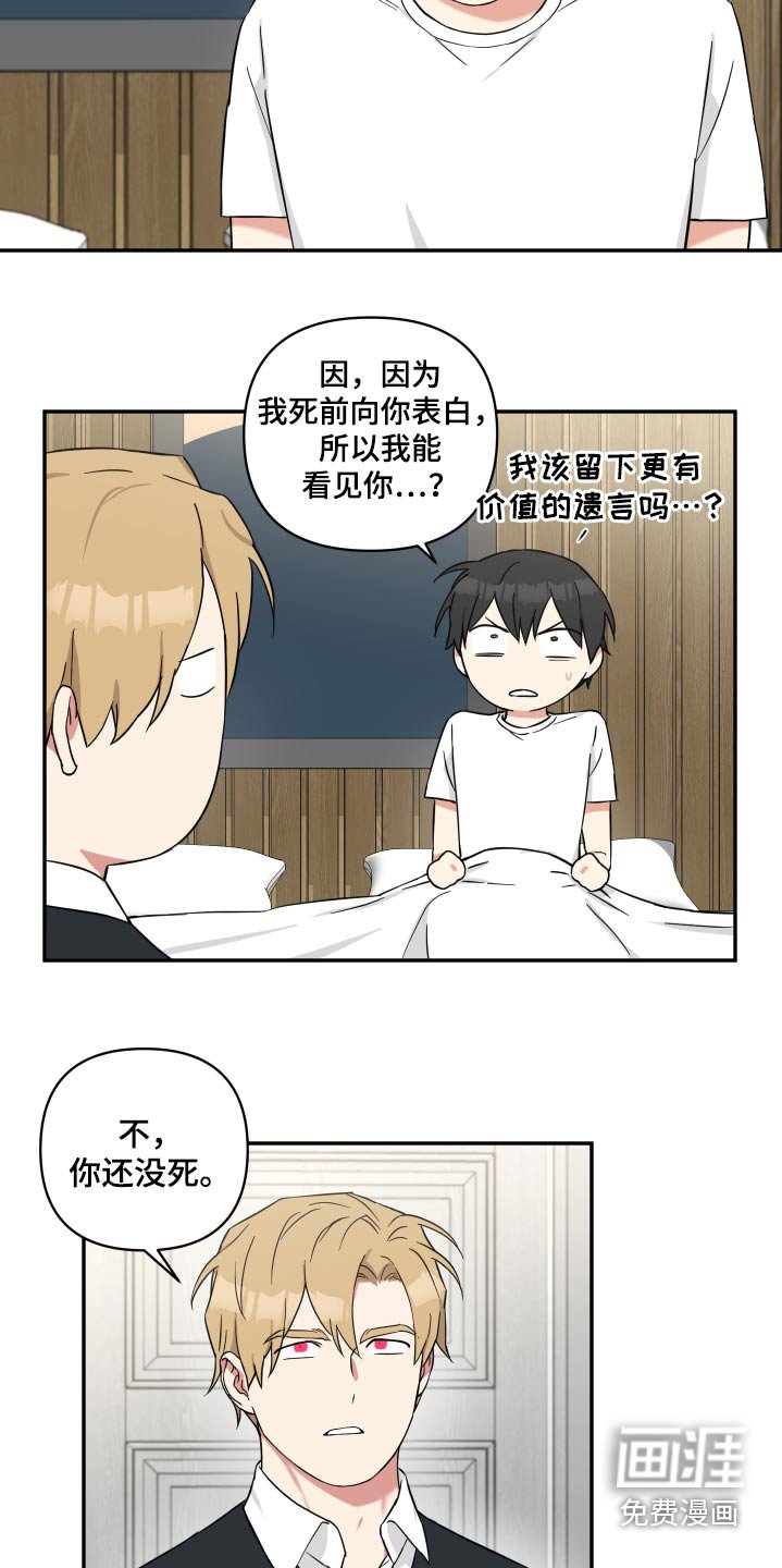 第67章：复活【完结】
