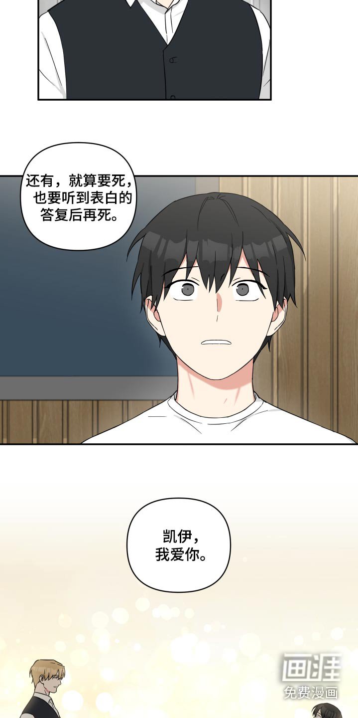 第67章：复活【完结】