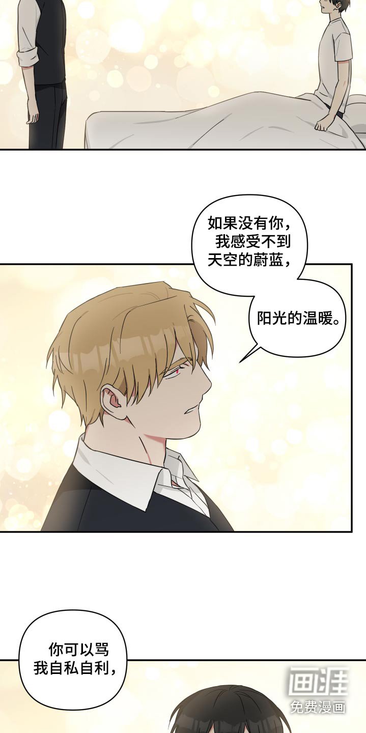 第67章：复活【完结】
