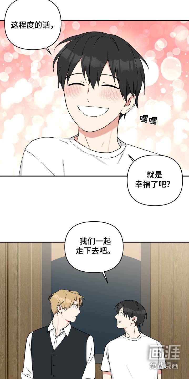 第67章：复活【完结】