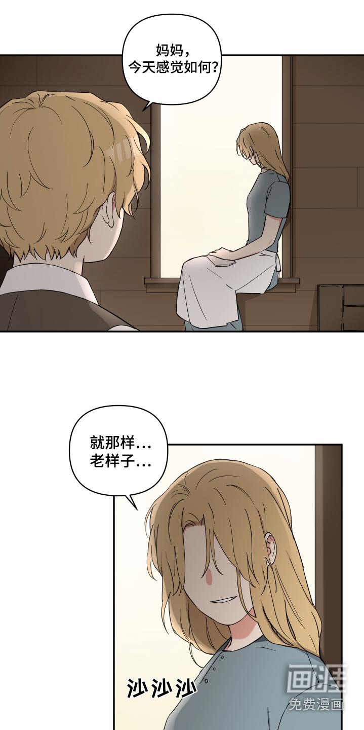 第68章：【番外】奇怪的梦