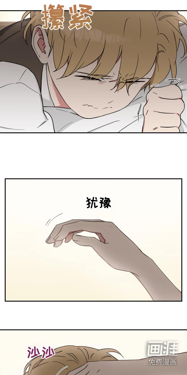 第68章：【番外】奇怪的梦