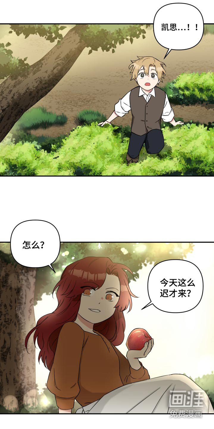 第68章：【番外】奇怪的梦