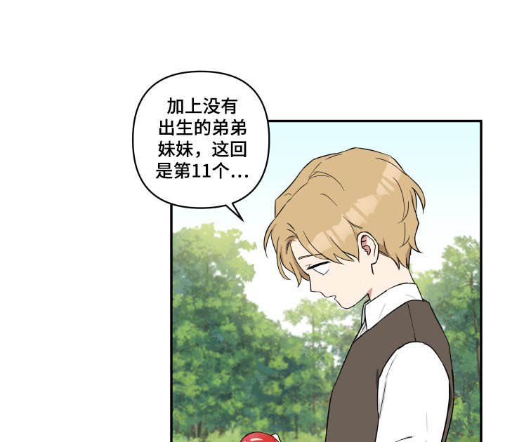 第68章：【番外】奇怪的梦