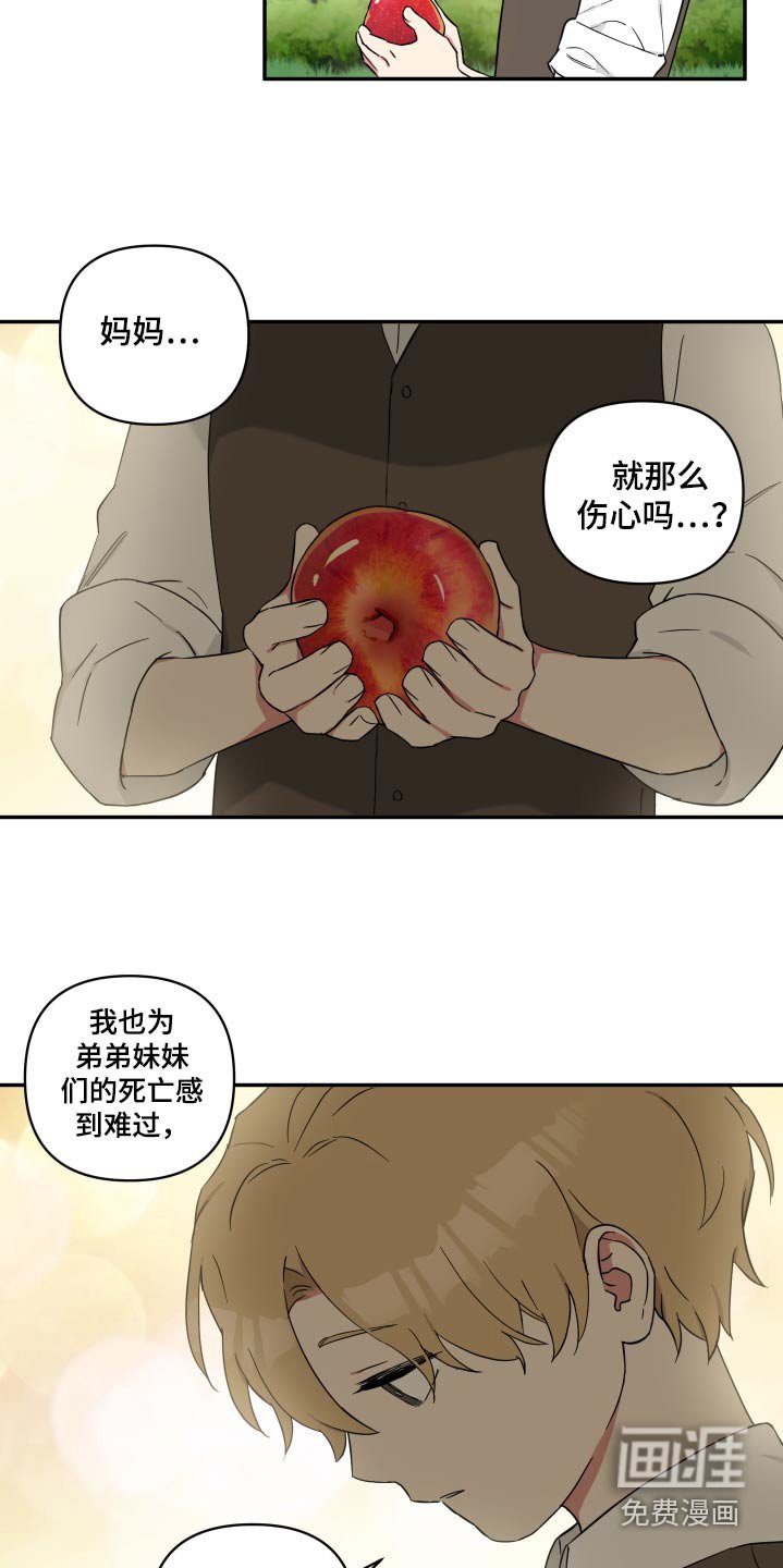 第68章：【番外】奇怪的梦