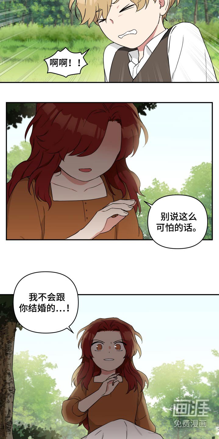 第68章：【番外】奇怪的梦