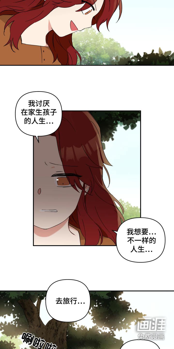 第68章：【番外】奇怪的梦