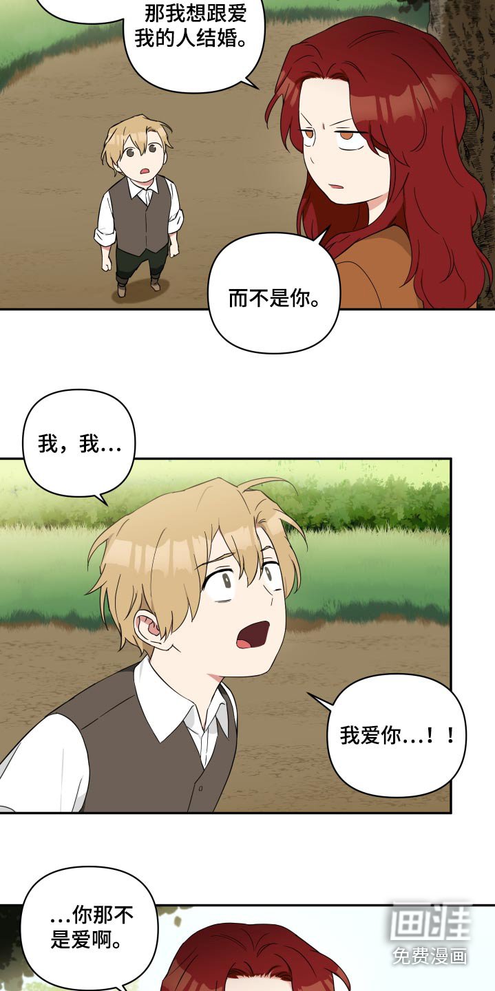 第68章：【番外】奇怪的梦