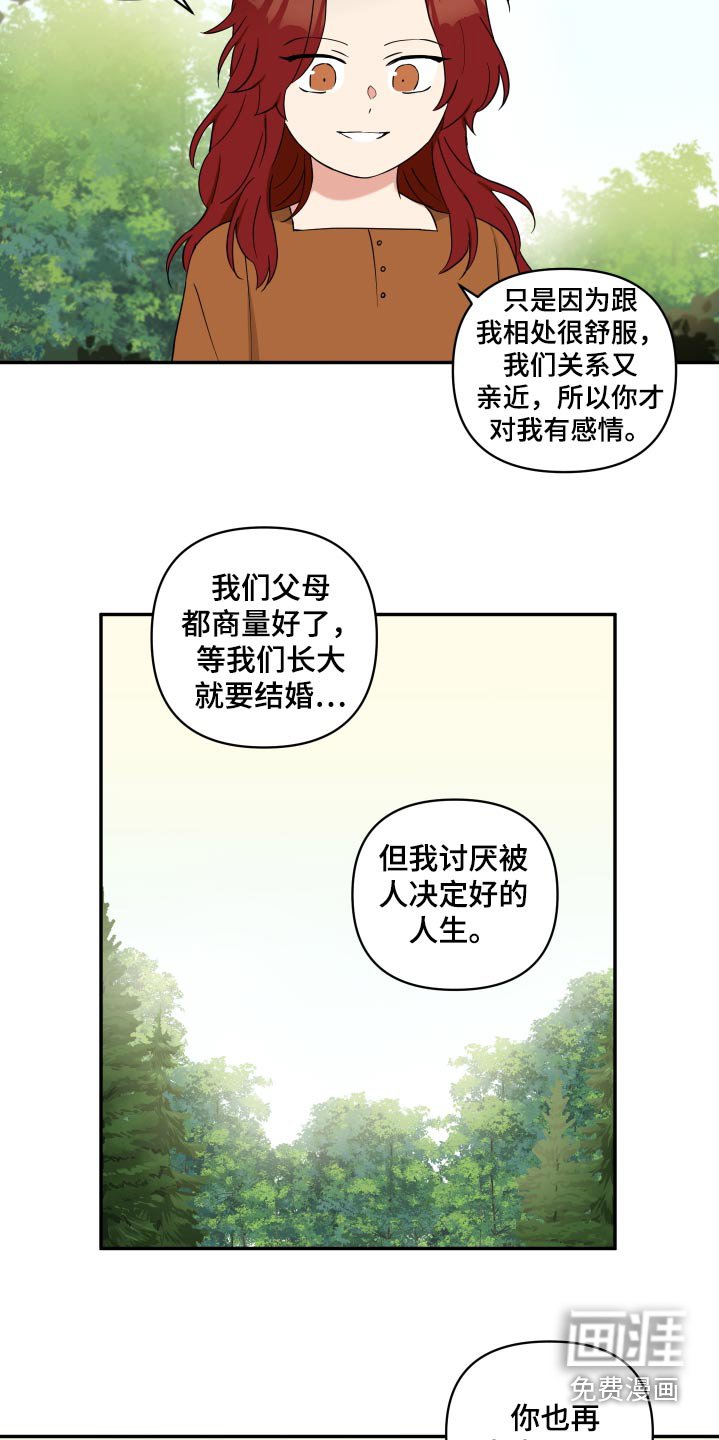 第68章：【番外】奇怪的梦