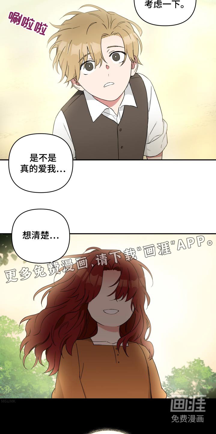 第68章：【番外】奇怪的梦