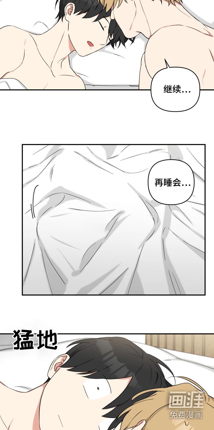 第68章：【番外】奇怪的梦