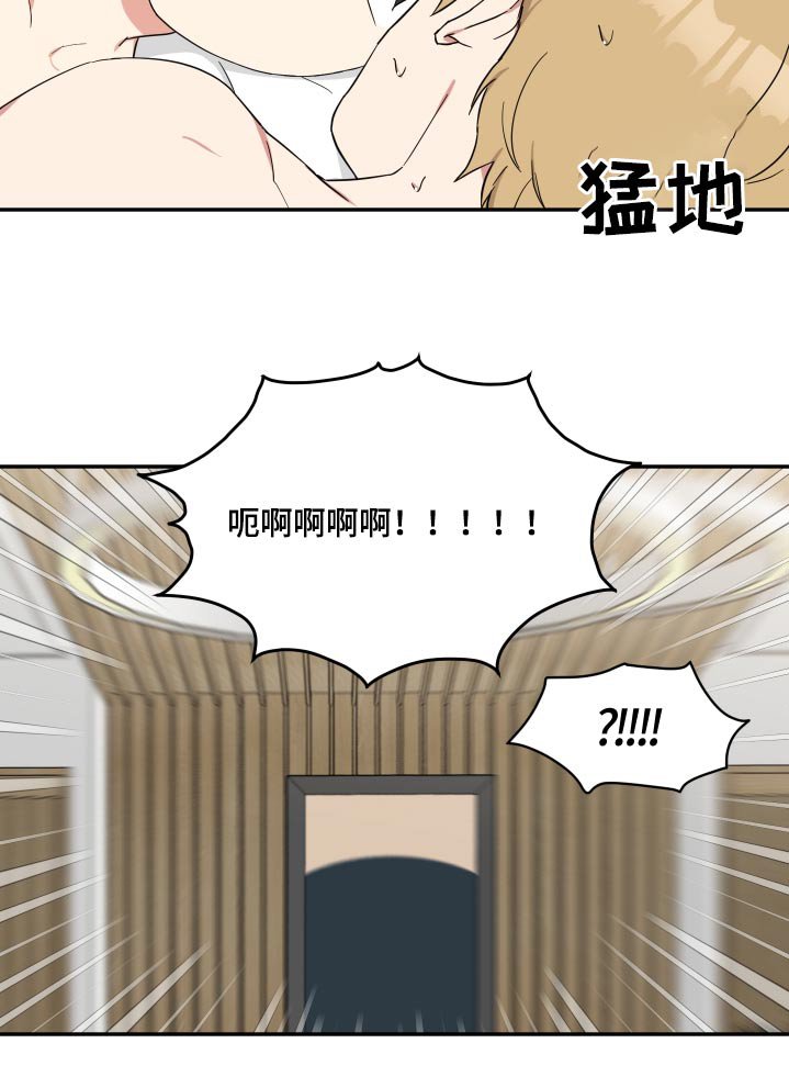 第68章：【番外】奇怪的梦