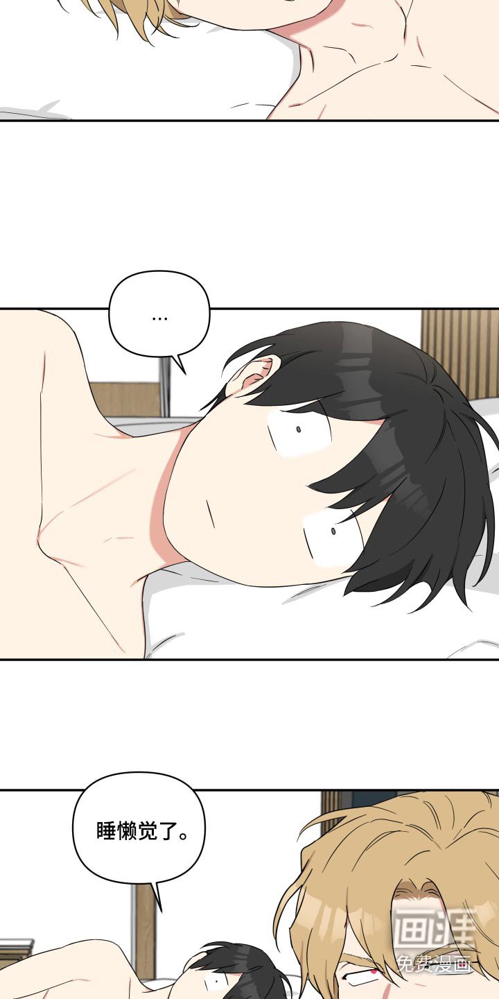 第69章：【番外】不妨碍你