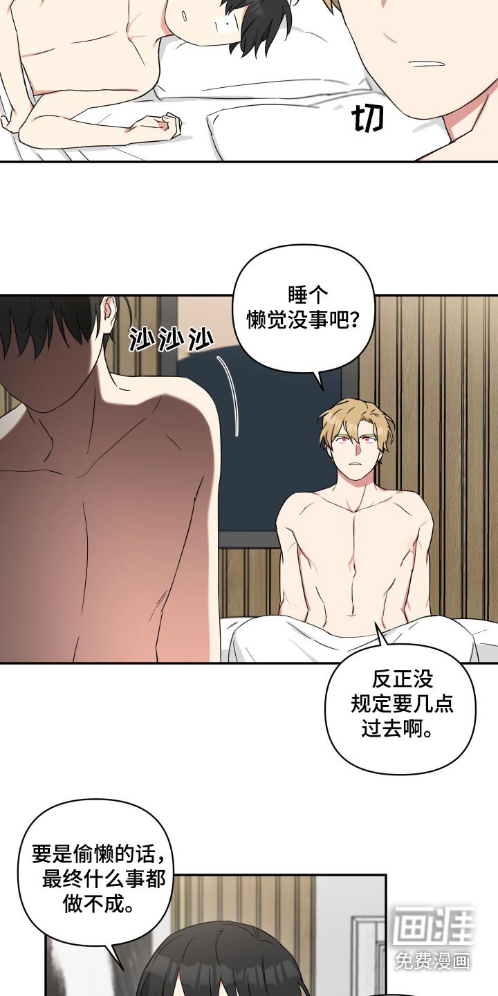 第69章：【番外】不妨碍你