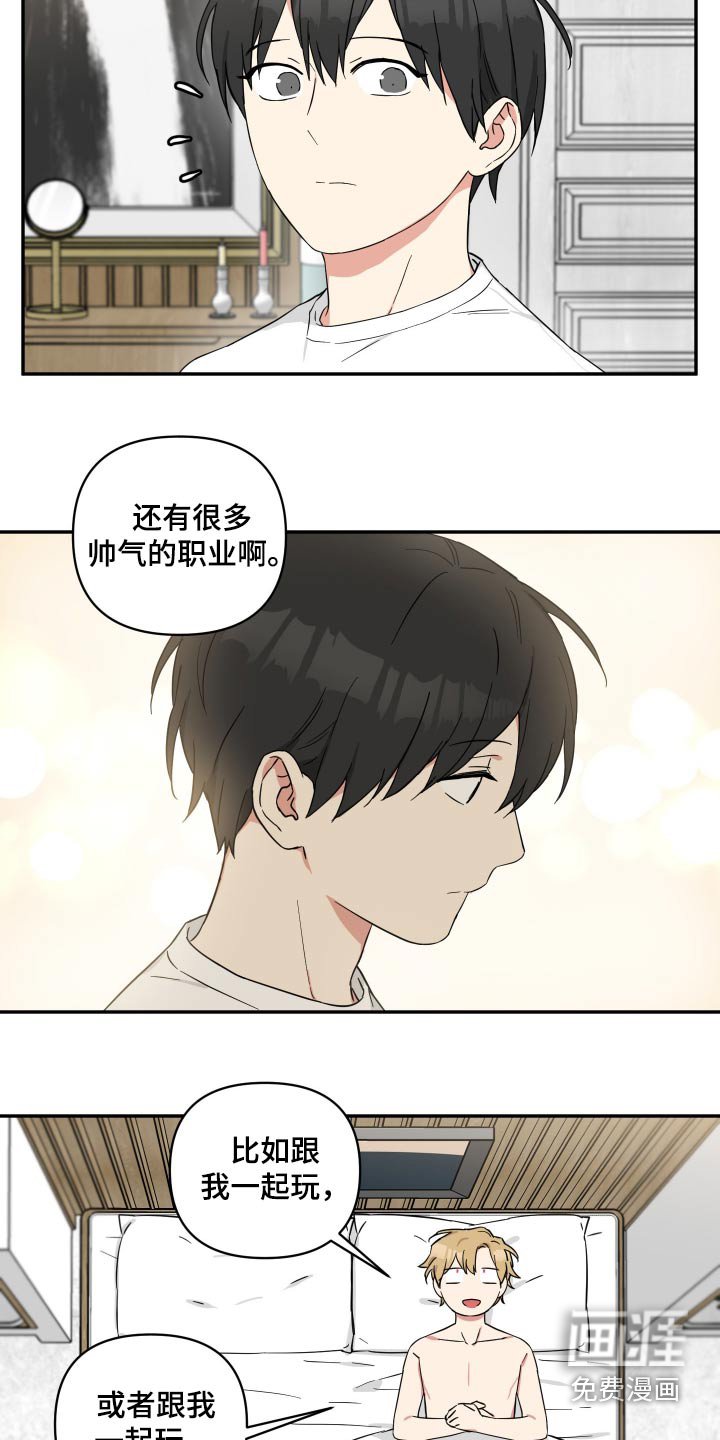 第69章：【番外】不妨碍你
