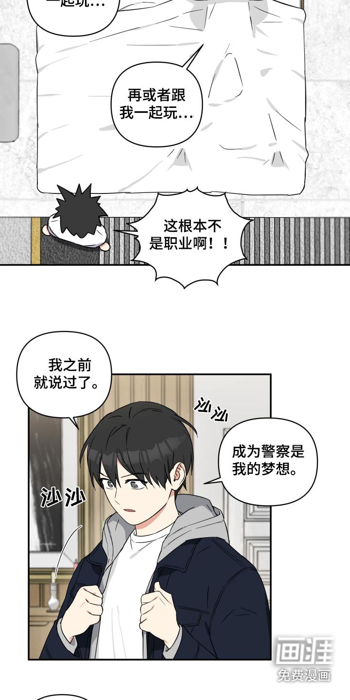 第69章：【番外】不妨碍你