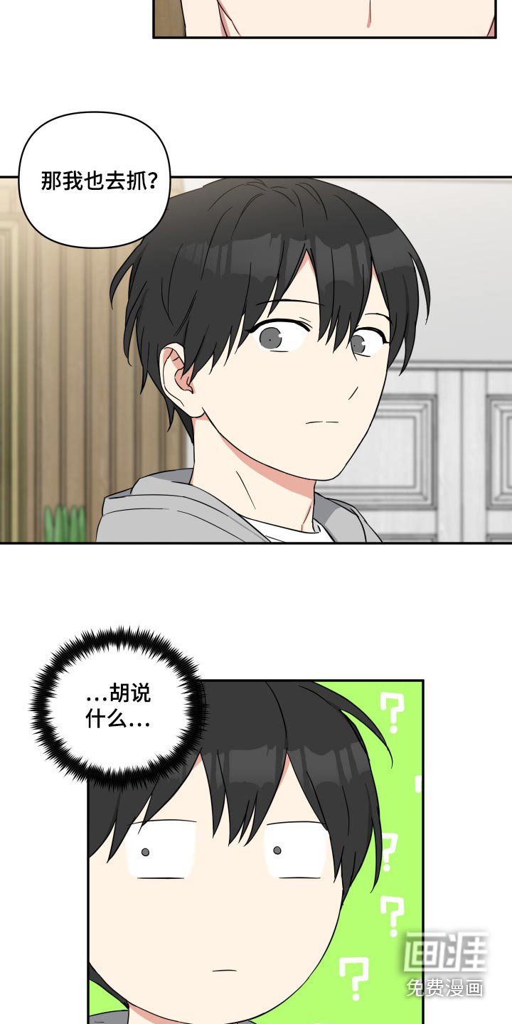 第69章：【番外】不妨碍你