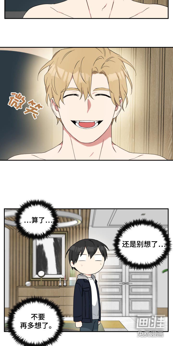 第69章：【番外】不妨碍你