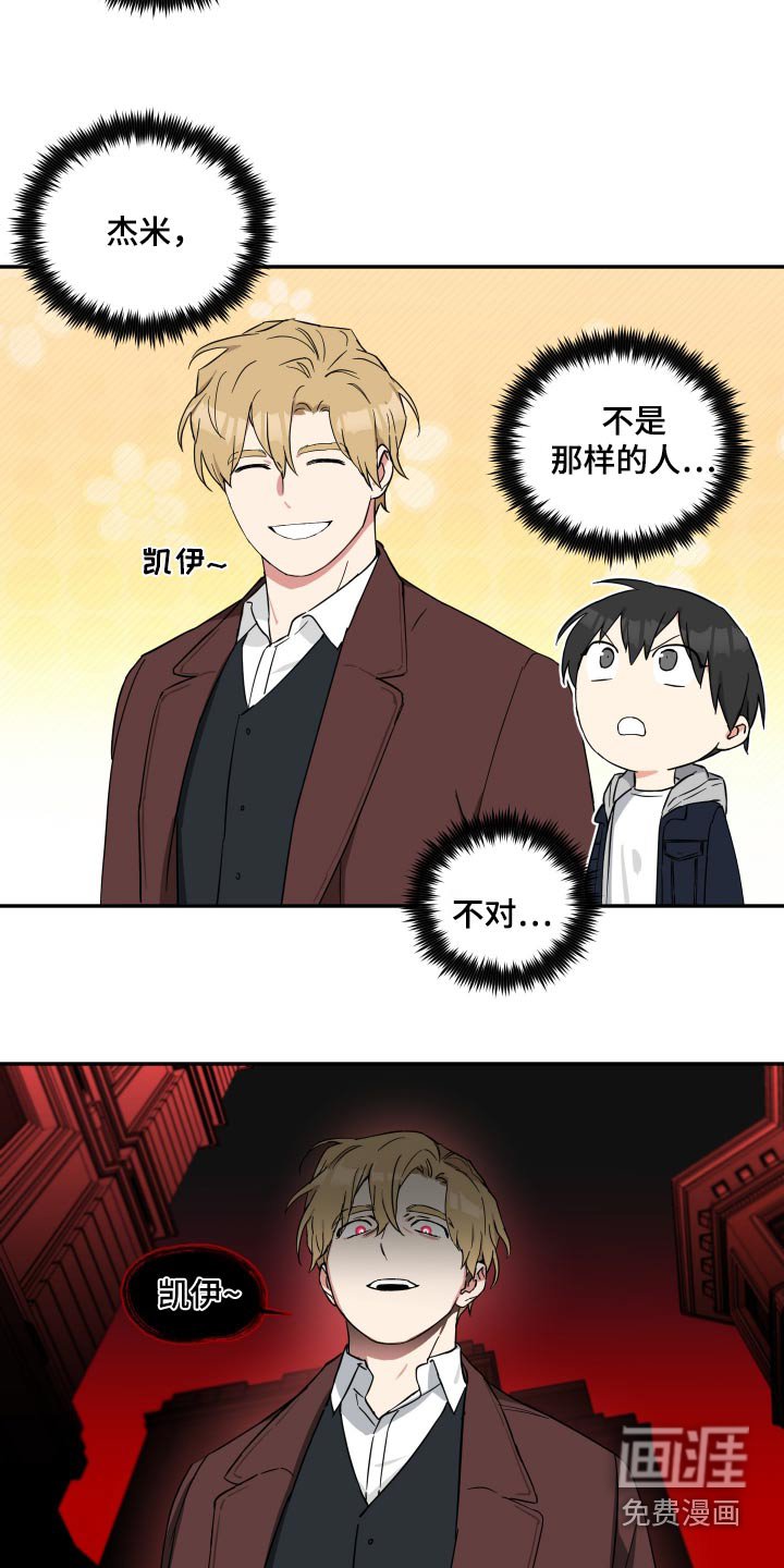 第69章：【番外】不妨碍你