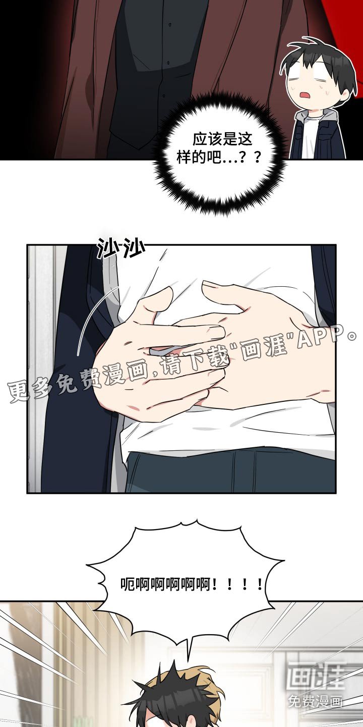 第69章：【番外】不妨碍你