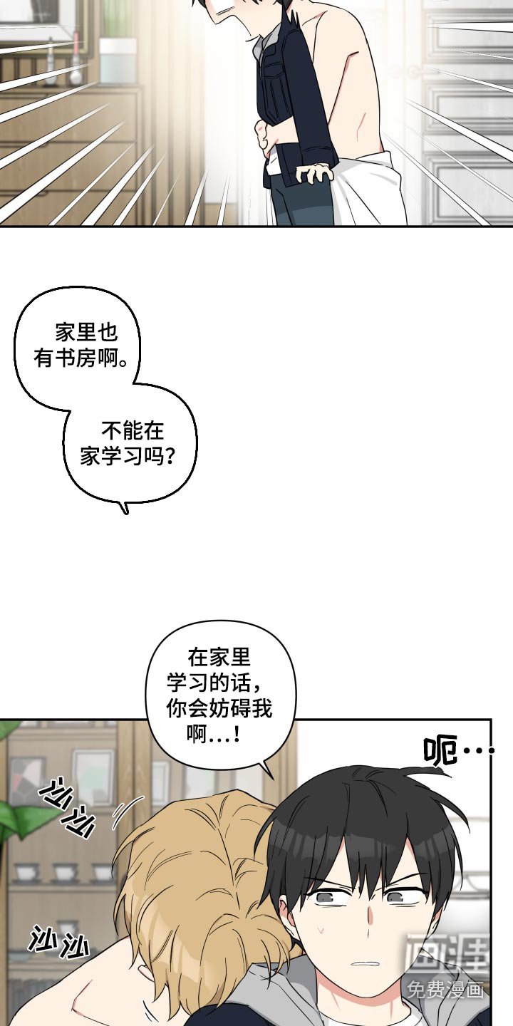 第69章：【番外】不妨碍你