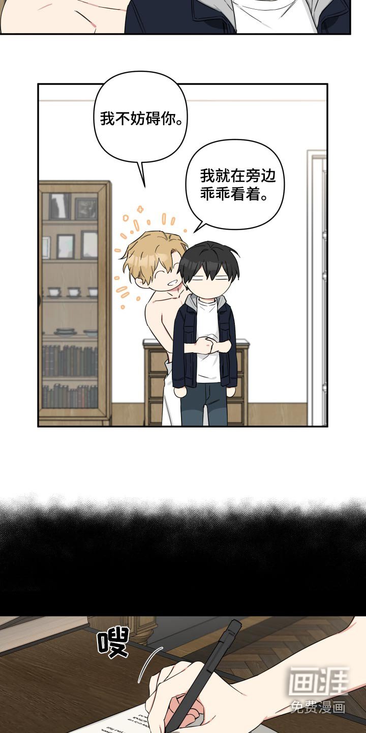 第69章：【番外】不妨碍你