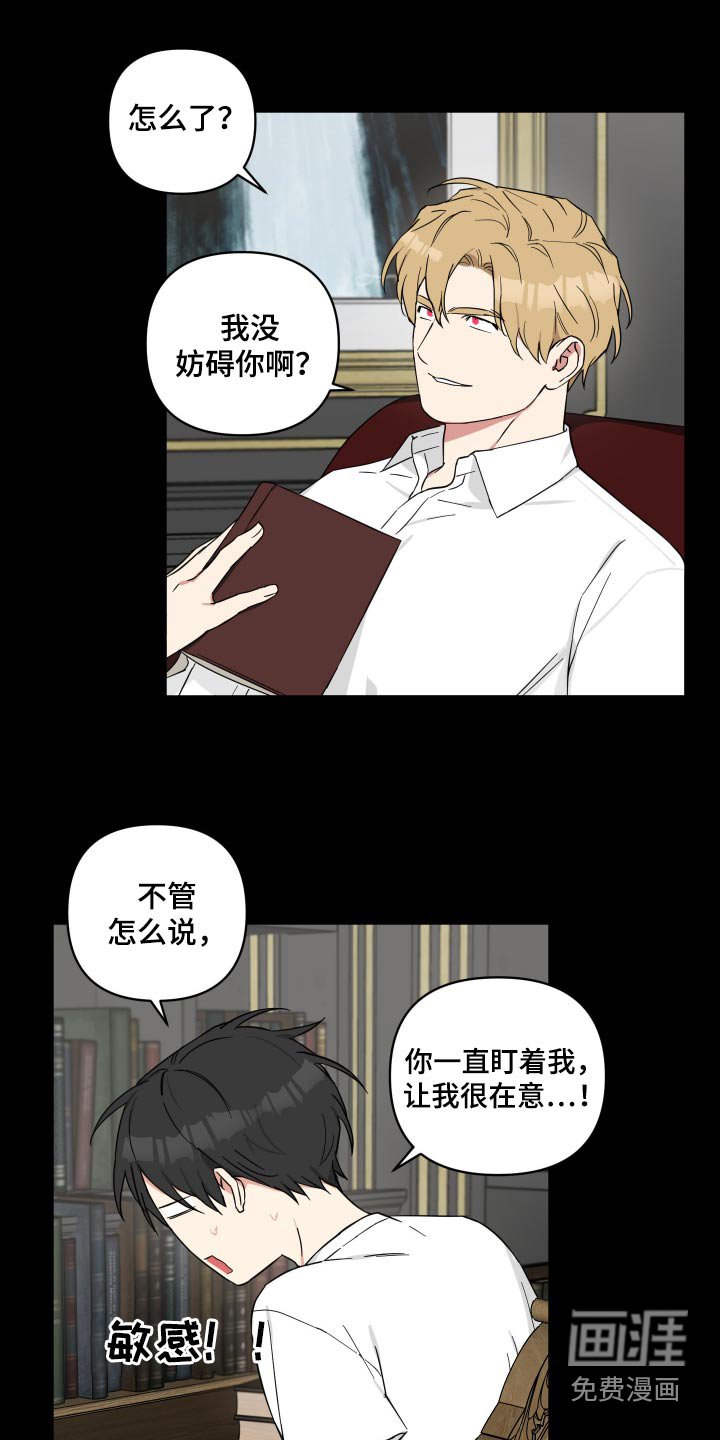 第69章：【番外】不妨碍你