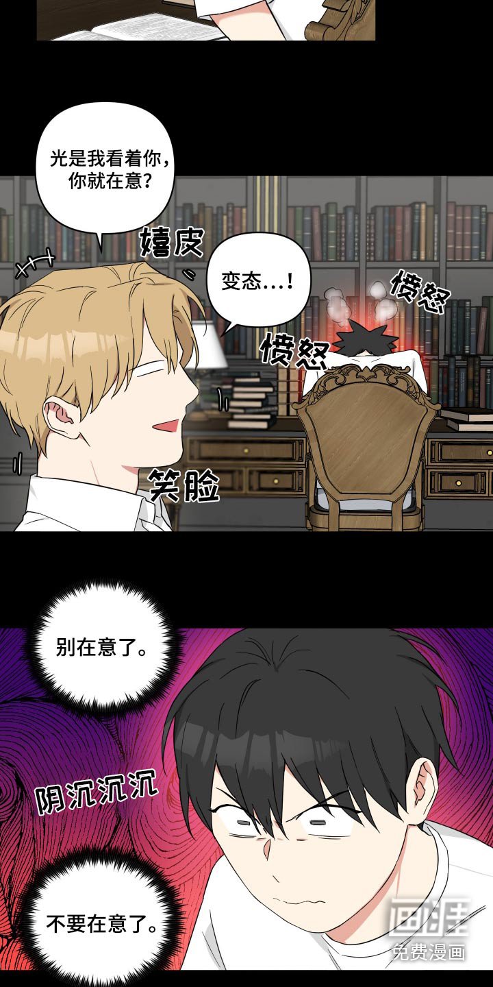 第69章：【番外】不妨碍你