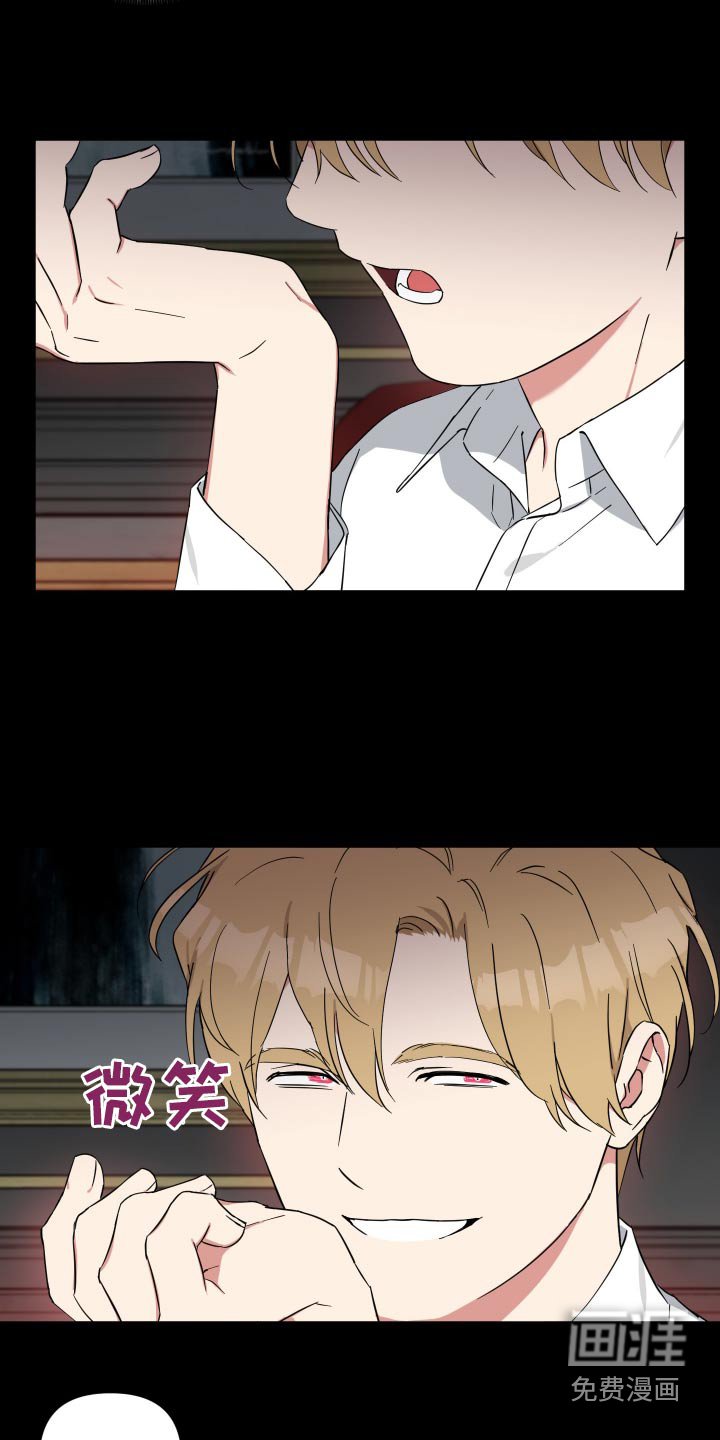 第69章：【番外】不妨碍你