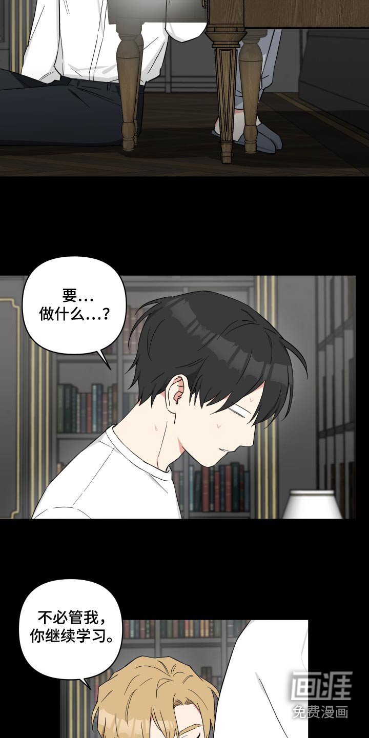 第69章：【番外】不妨碍你