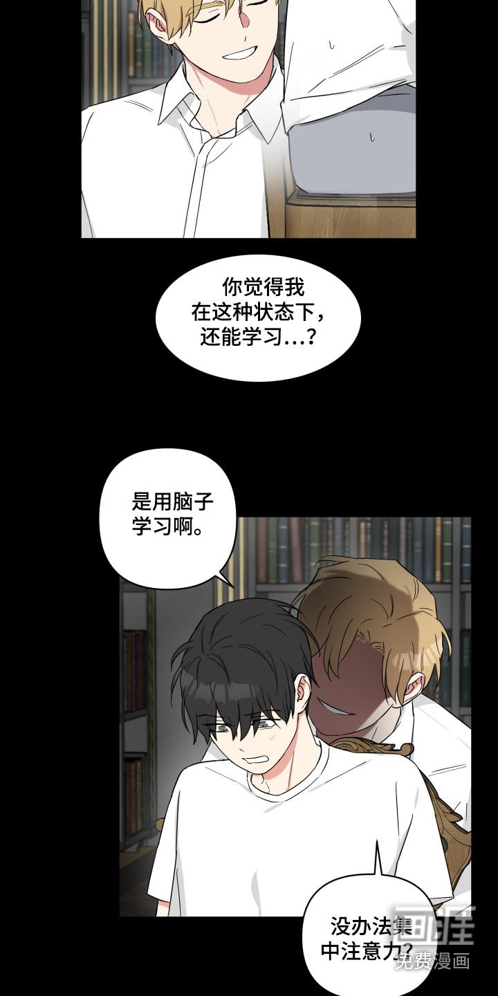 第69章：【番外】不妨碍你