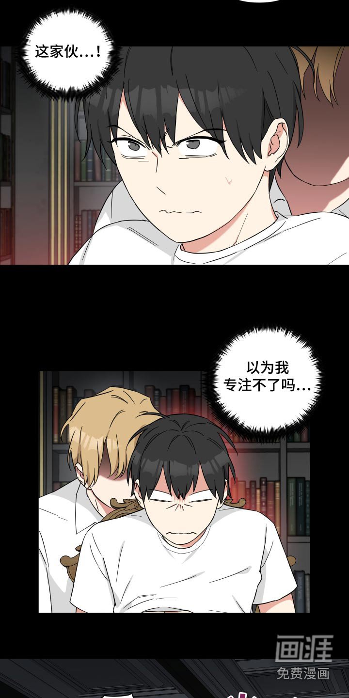 第69章：【番外】不妨碍你