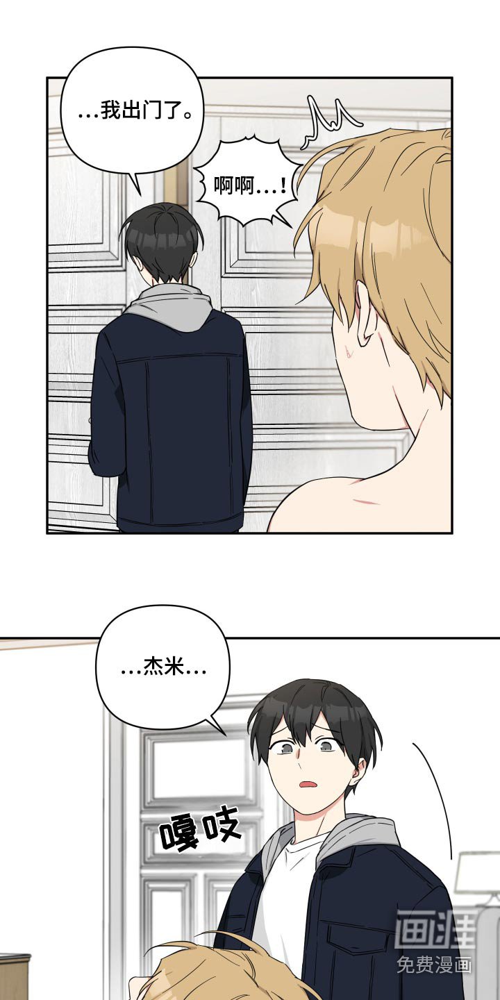 第69章：【番外】不妨碍你