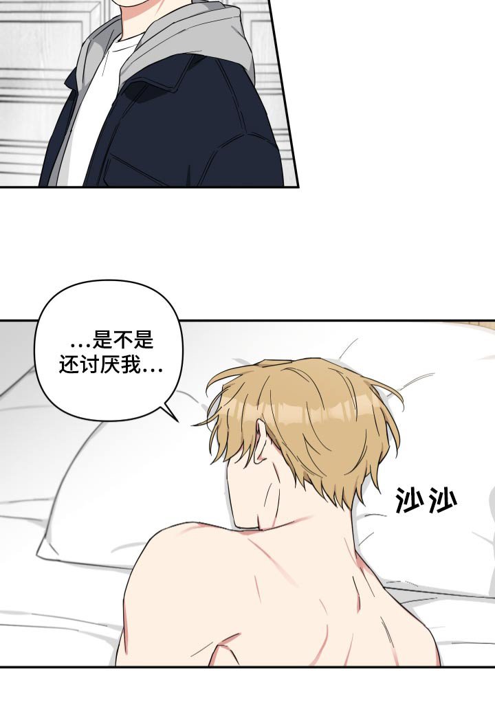 第69章：【番外】不妨碍你