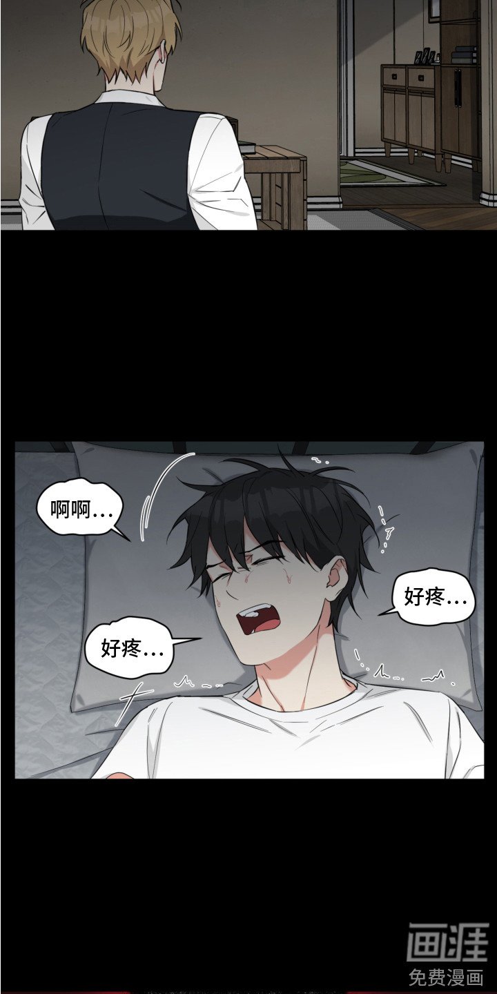 第7章：痛苦 